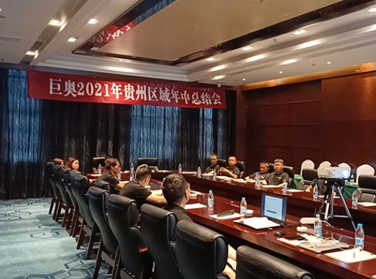 決勝終端，頂墻升級換代，巨奧貴州交流會